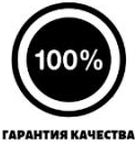 гарантия качества